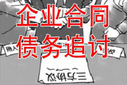 上栗收款公司
